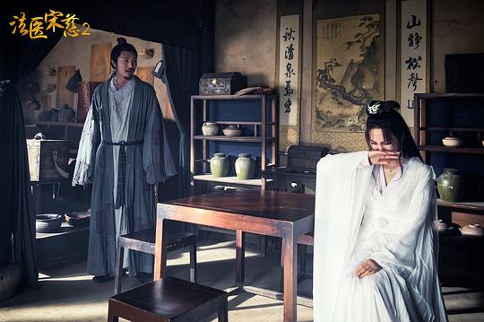 法医宋慈2之四宗罪 剧照