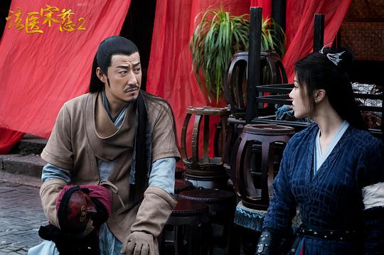 法医宋慈2之四宗罪 剧照