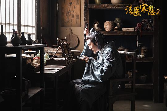 法医宋慈2之四宗罪 剧照