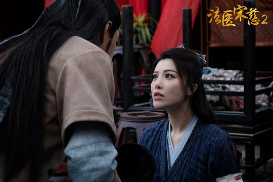 法医宋慈2之四宗罪 剧照