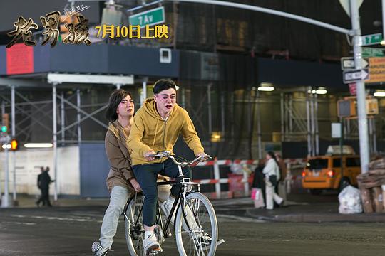 老男孩猛龙过江 剧照