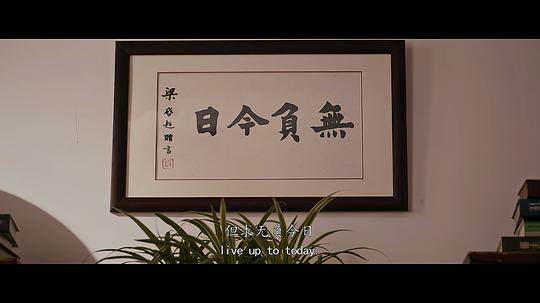 无负今日 剧照