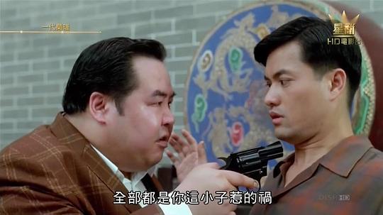 一代枭雄之三支旗 剧照