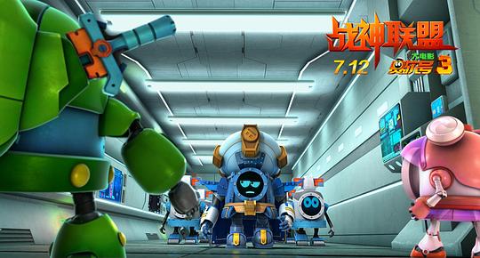 赛尔号大电影3之战神联盟 剧照