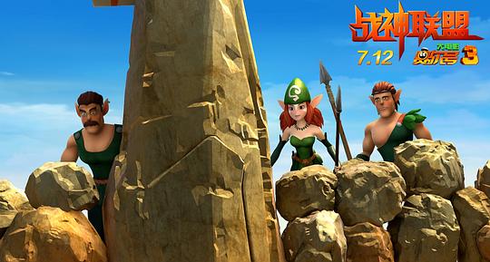 赛尔号大电影3之战神联盟 剧照