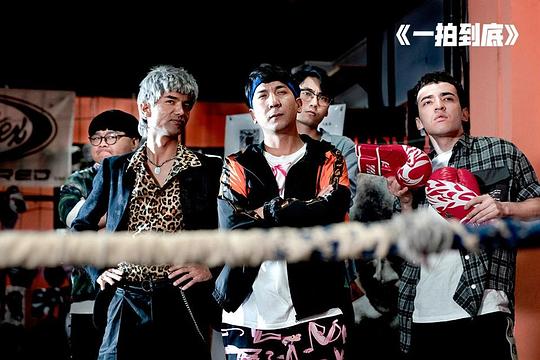 石榴熟了之一拍到底 剧照