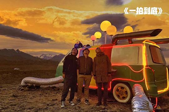 石榴熟了之一拍到底 剧照