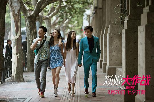 新娘大作战 剧照