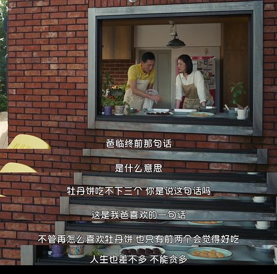 没有养老的资金 剧照