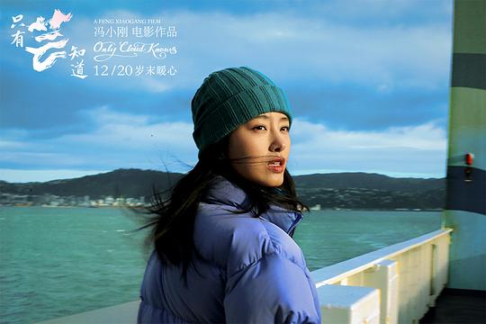 只有芸知道 剧照