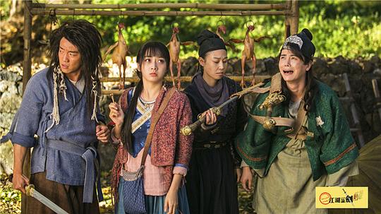 江湖论剑实录 剧照