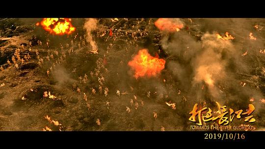 打过长江去 剧照