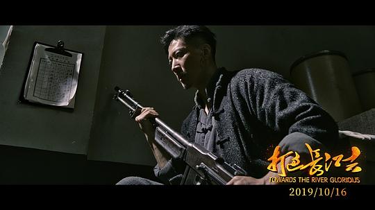 打过长江去 剧照