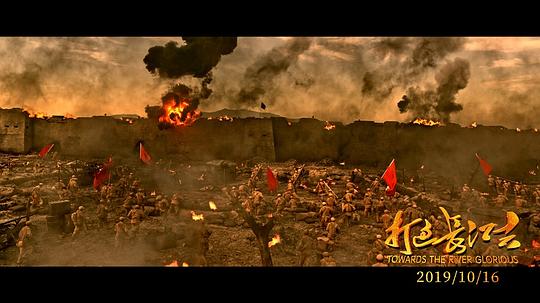 打过长江去 剧照