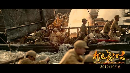 打过长江去 剧照