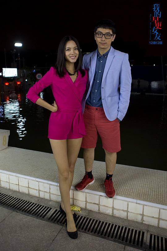 我的早更女友 剧照