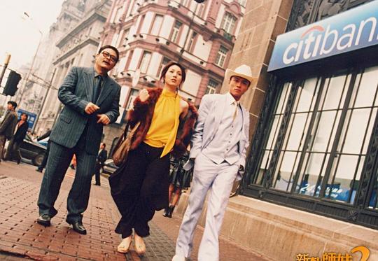 新扎师妹2 剧照