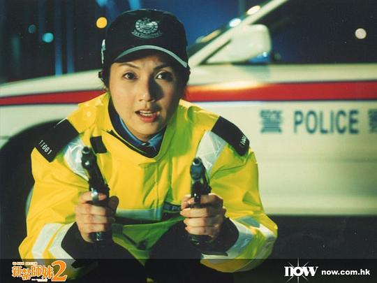 新扎师妹2 剧照