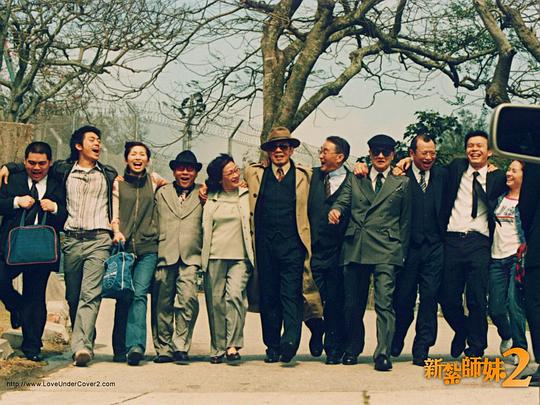 新扎师妹2 剧照