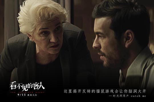 看不见的客人 剧照