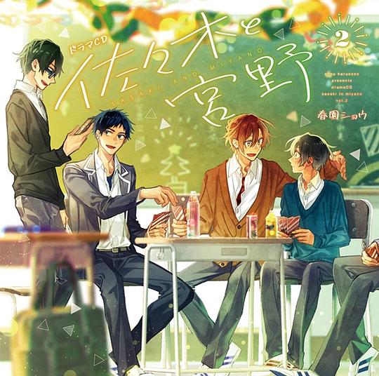 佐佐木与宫野 剧照