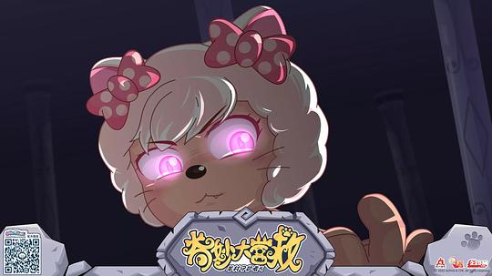 喜羊羊与灰太狼之奇妙大营救 剧照