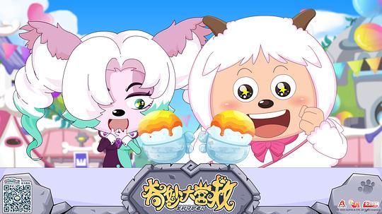 喜羊羊与灰太狼之奇妙大营救 剧照