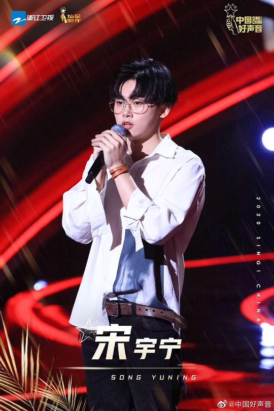 中国好声音2020 剧照