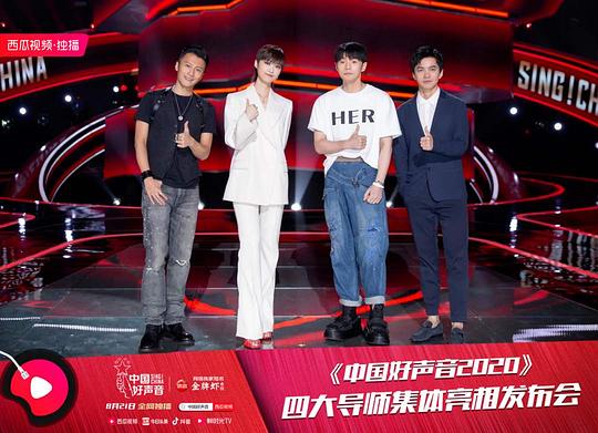 中国好声音2020 剧照