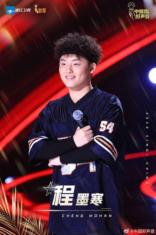 中国好声音2020 剧照