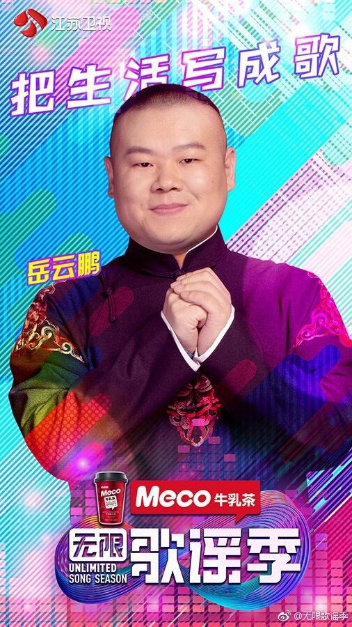 无限歌谣季 剧照