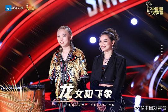 中国好声音2020 剧照