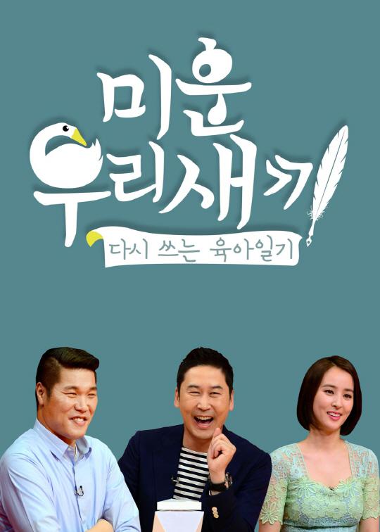 我家的熊孩子 剧照