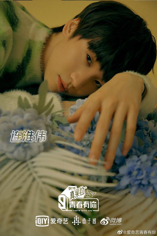 青春有你第三季 剧照