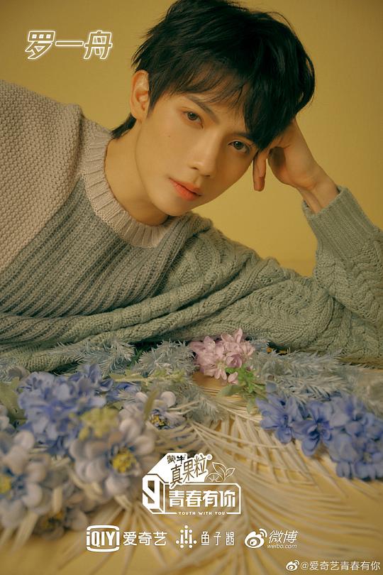 青春有你第三季 剧照