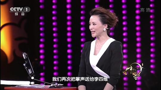 中国诗词大会第一季 剧照