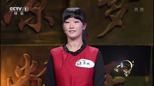 中国诗词大会第一季 剧照