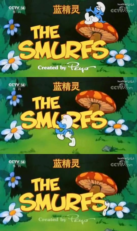 蓝精灵第一季 剧照