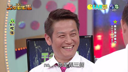 天才冲冲冲 剧照