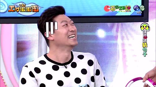 天才冲冲冲 剧照