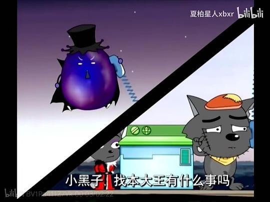 喜羊羊与灰太狼之古古怪界大作战 剧照