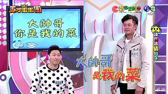 天才冲冲冲 剧照