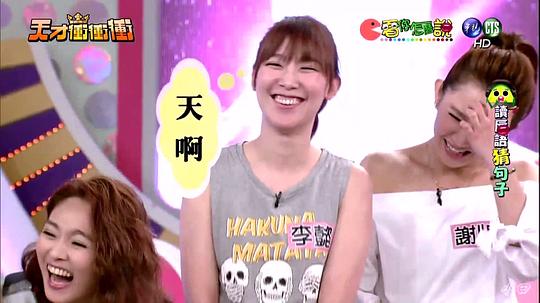 天才冲冲冲 剧照