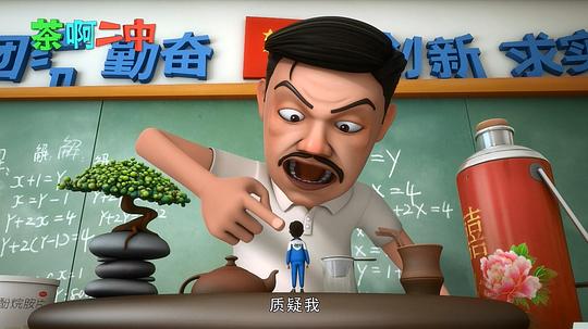 茶啊二中第二季 剧照
