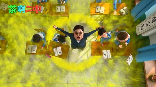 茶啊二中第二季 剧照