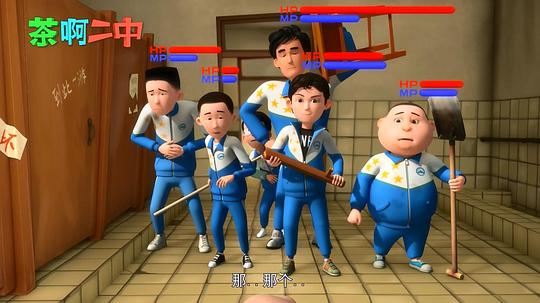 茶啊二中第二季 剧照