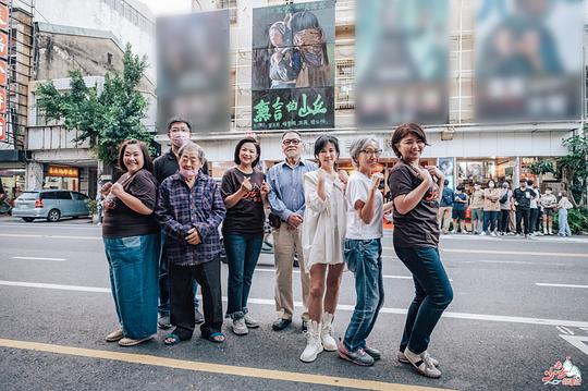 老少女奇遇记 剧照