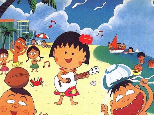 樱桃小丸子 剧照