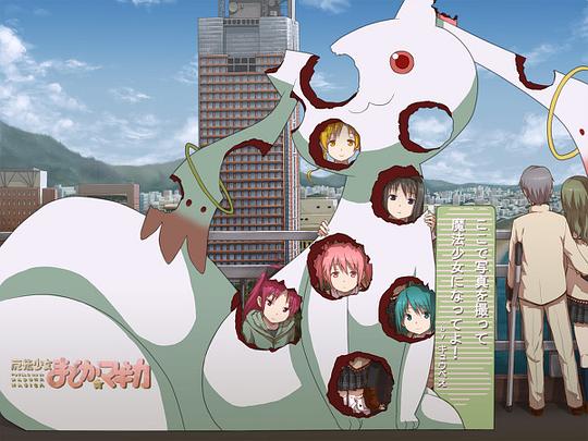 魔法少女小圆 剧照