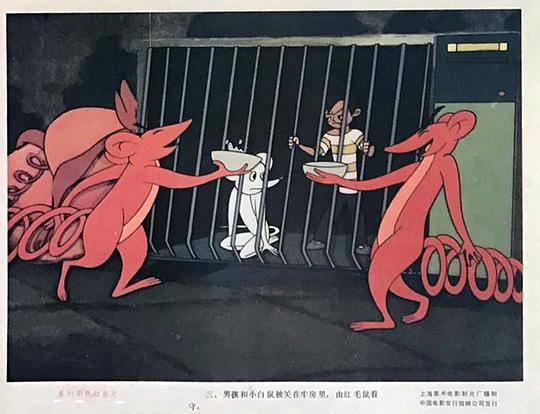 邋遢大王奇遇记 剧照